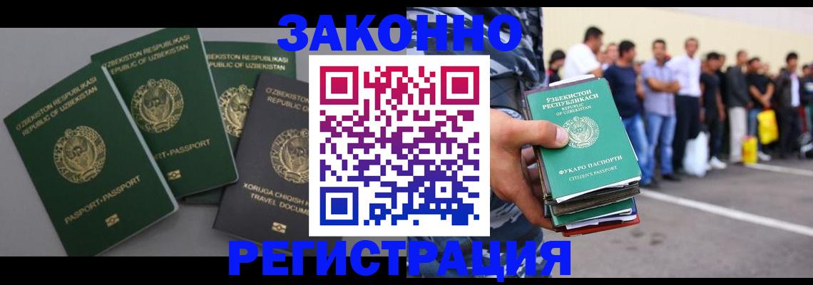 временная регистрация законно в Дальнереченске